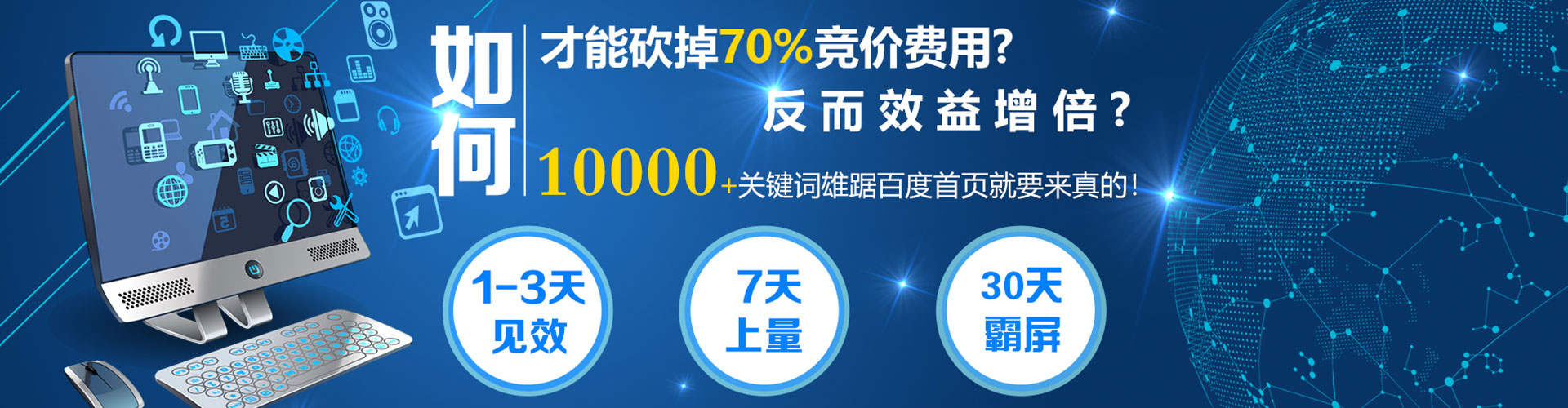云岩sem竞价员