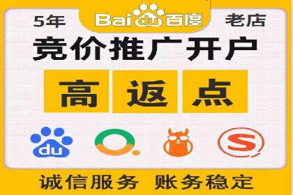 竞价推广开户多少钱？看行业领先企业的策略